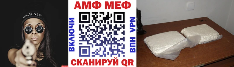 АМФЕТАМИН Розовый  Ливны 
