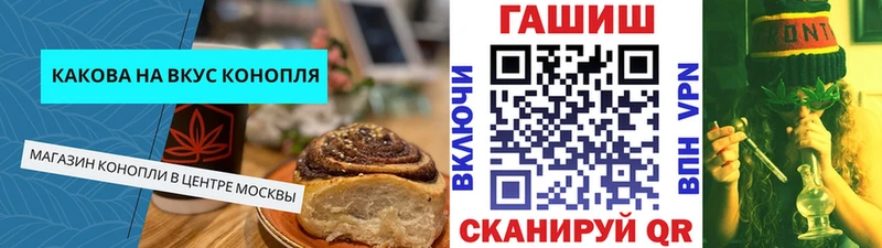 Canna-Cookies конопля  Ливны 
