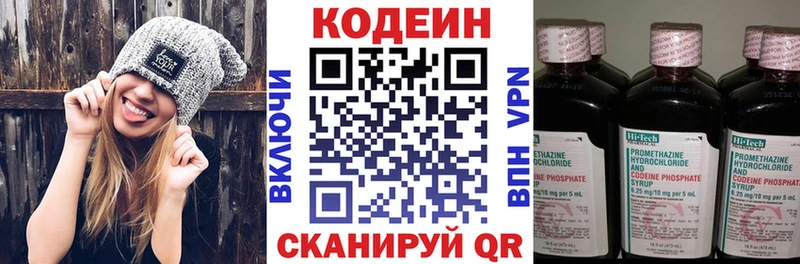 Codein напиток Lean (лин)  Ливны 