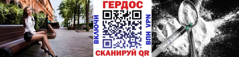 ГЕРОИН герыч  Ливны 