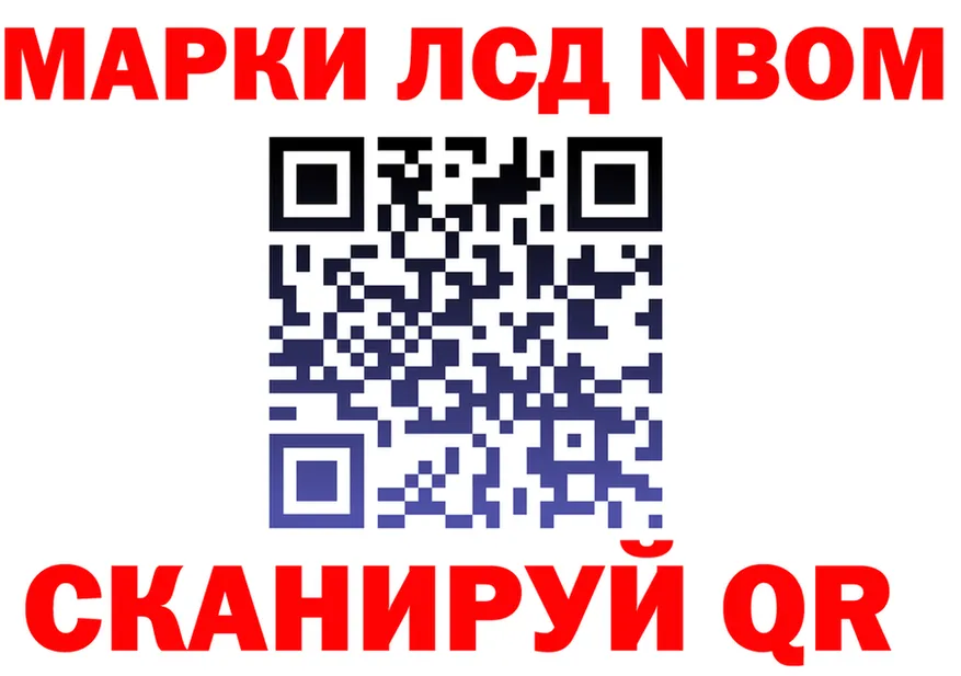 Марки 25I-NBOMe 1500мкг ссылки это blacksprut Ливны